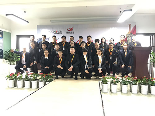 杭州雷拓實(shí)業(yè)源歐企業(yè)管理升級誓師大會