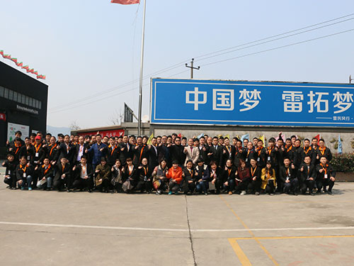 杭州雷拓實(shí)業(yè)企業(yè)管理升級項(xiàng)目啟動(dòng)大會